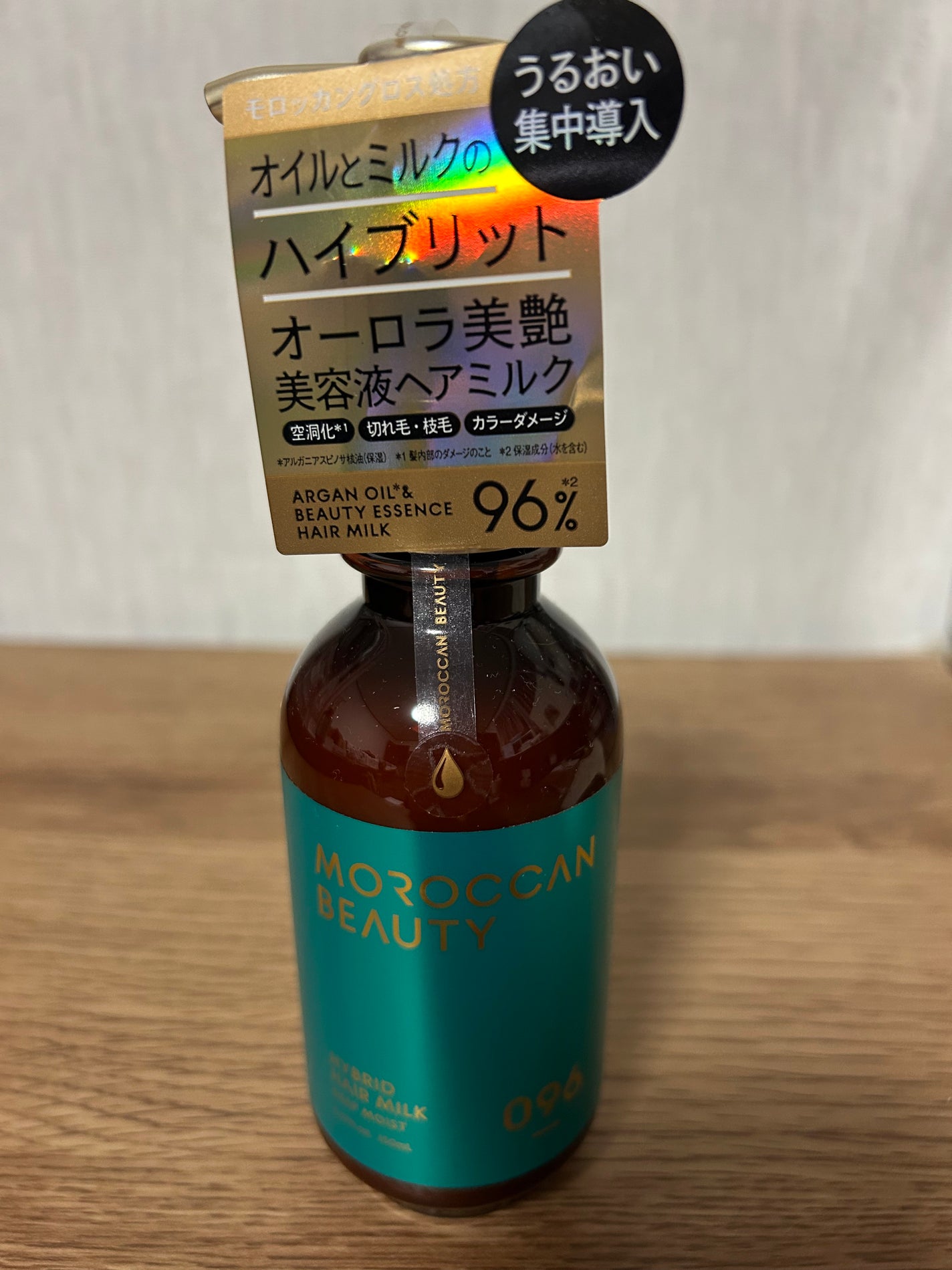 モロッカンビューティ ディープモイスト ハイブリッド ヘアミルク/モロッカンビューティ/ヘアミルクを使ったクチコミ(2枚目)