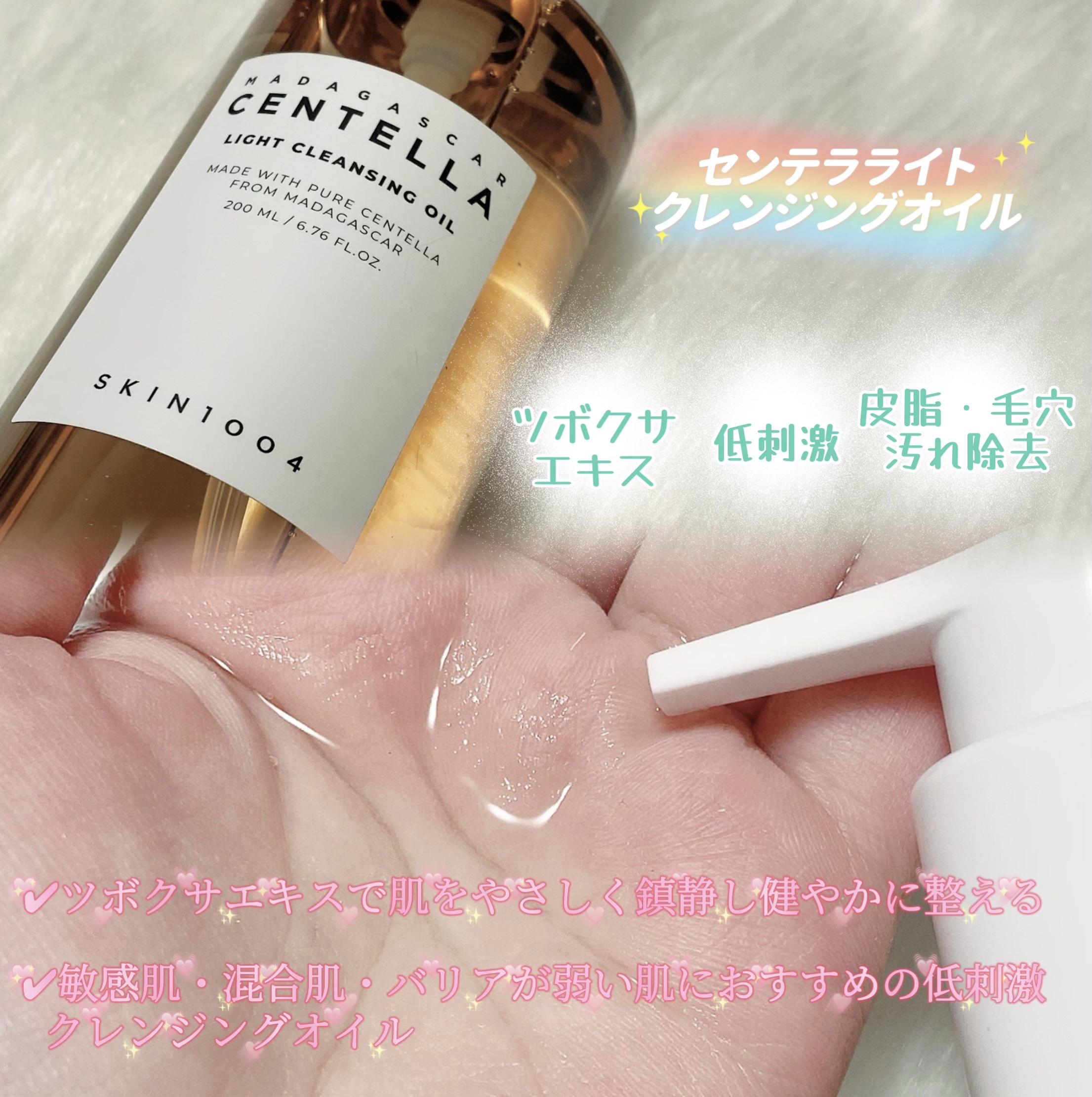 センテラ アンプル/SKIN1004/美容液を使ったクチコミ（2枚目）