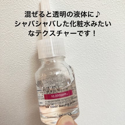 インジェスク NM 10000 デュオ ドリップ セラム/INJESK/美容液を使ったクチコミ(3枚目)