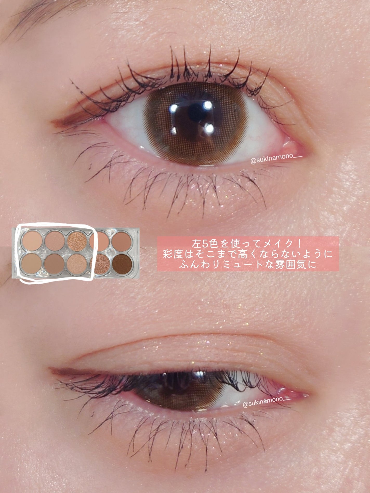 ライトオンアイズシャドウパレット/ルミル/アイシャドウパレットを使ったクチコミ(5枚目)