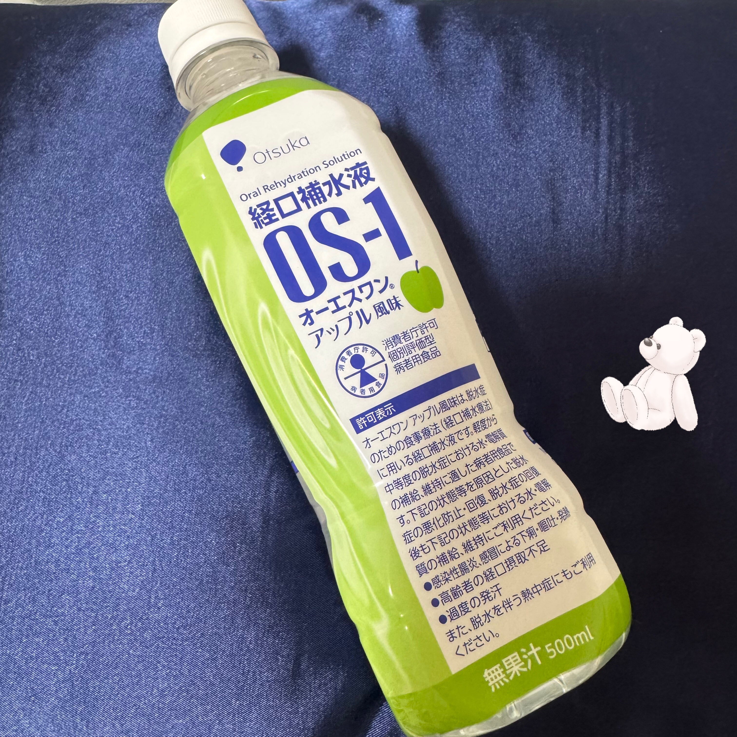 経口補水液 OS-1/大塚製薬/ドリンクを使ったクチコミ（1枚目）