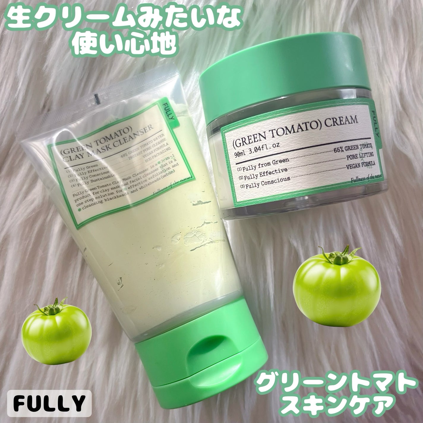 RERE on LIPS 「私のイチオシお気に入りセット🍅話題のFULLYグリーントマトク..」(1枚目)