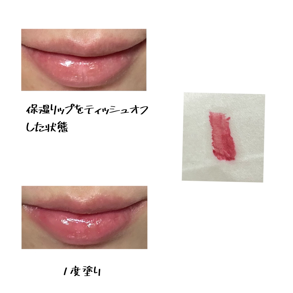 ブラーグロイリップティント/Dinto/リップティントを使ったクチコミ（2枚目）