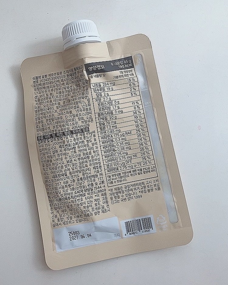 エクストリームスリムシェイク/EXTREME/その他プロテインを使ったクチコミ(5枚目)