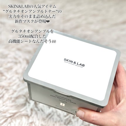 グルタチオンデイリーブライトフィットマスク/SKIN&LAB/シートマスク・パックを使ったクチコミ(2枚目)