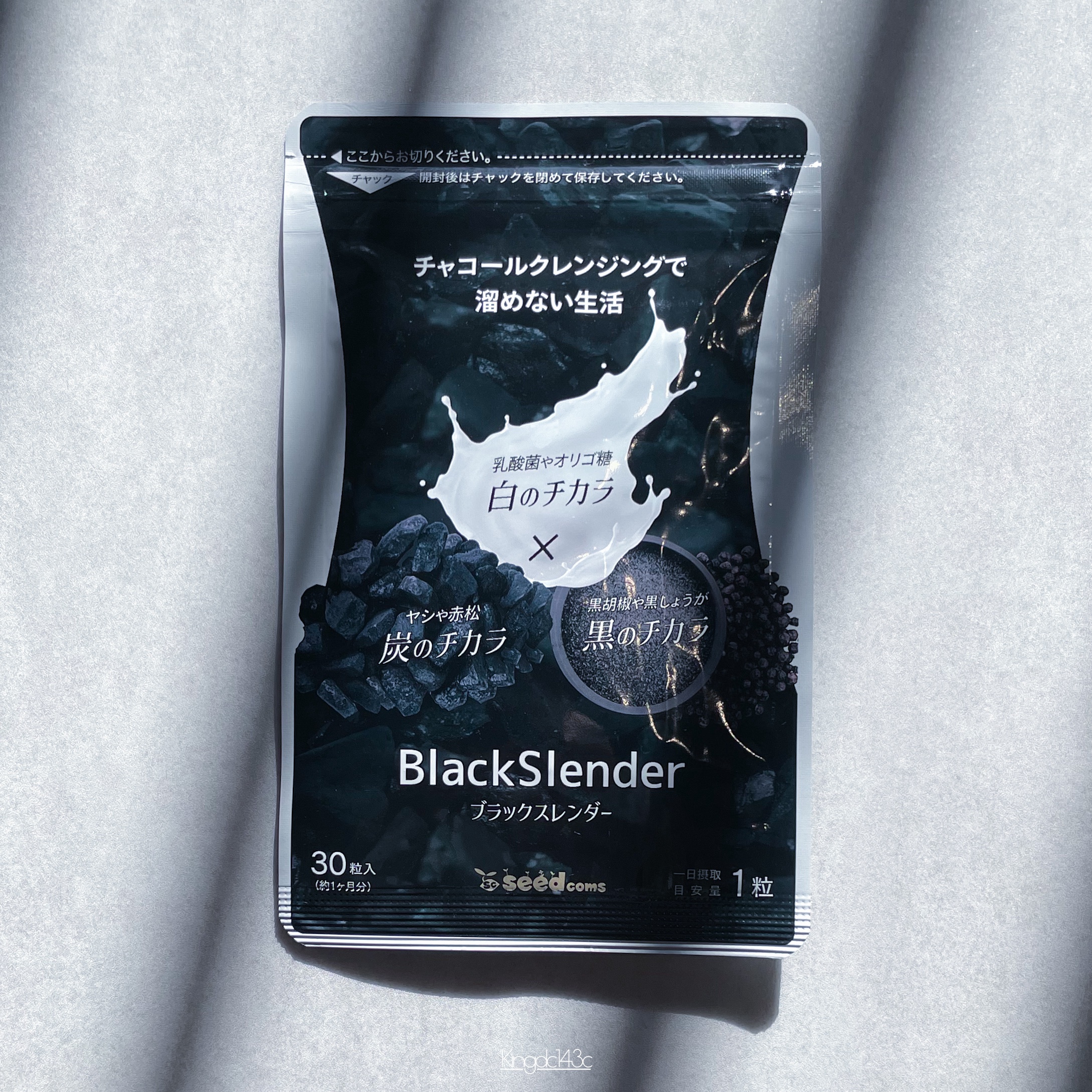 ブラックスレンダー/シードコムス/健康サプリメントを使ったクチコミ（1枚目）
