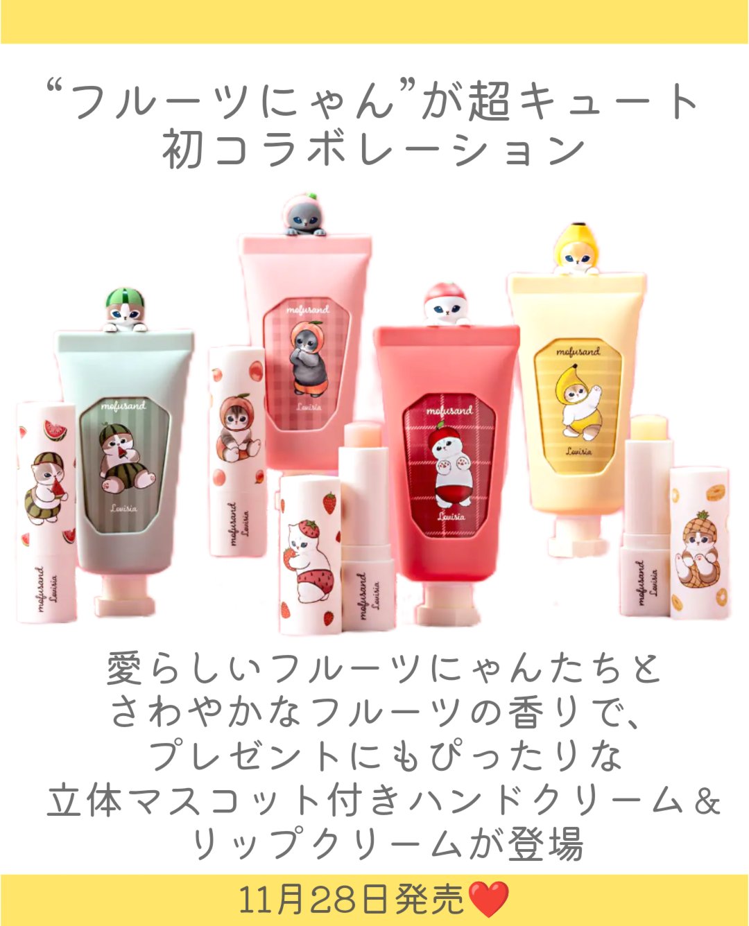 Lovisia mofusandマスコットハンドクリーム りんごの香り/ラヴィジア/ハンドクリームを使ったクチコミ（2枚目）