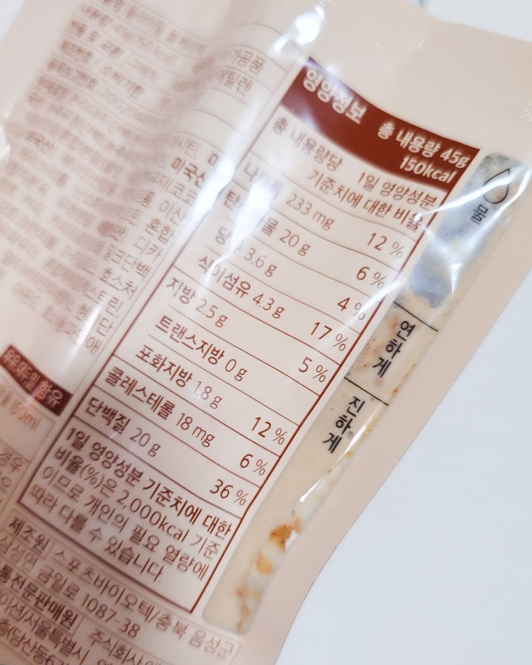 ゆぅ on LIPS 「【FLIMEAL】フライミールフレーバー名→ドルチェラテ購入品..」(2枚目)