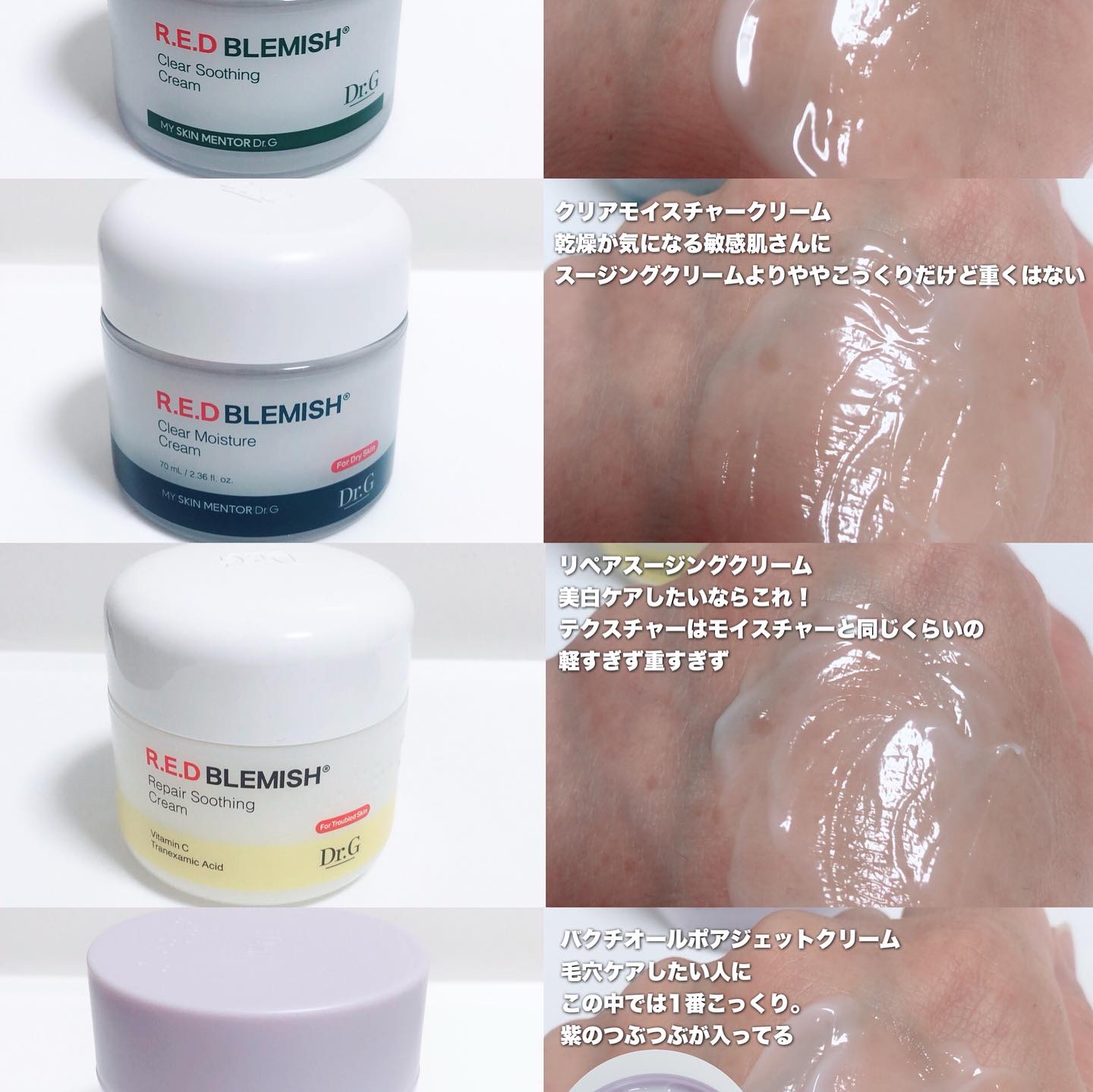 レッドブレミッシュ クリアスージングクリーム/Dr.G/フェイスクリームを使ったクチコミ（2枚目）