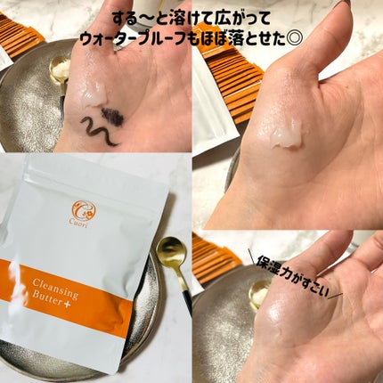 クレンジングバタープラス/クオリ/クレンジングクリームを使ったクチコミ(5枚目)
