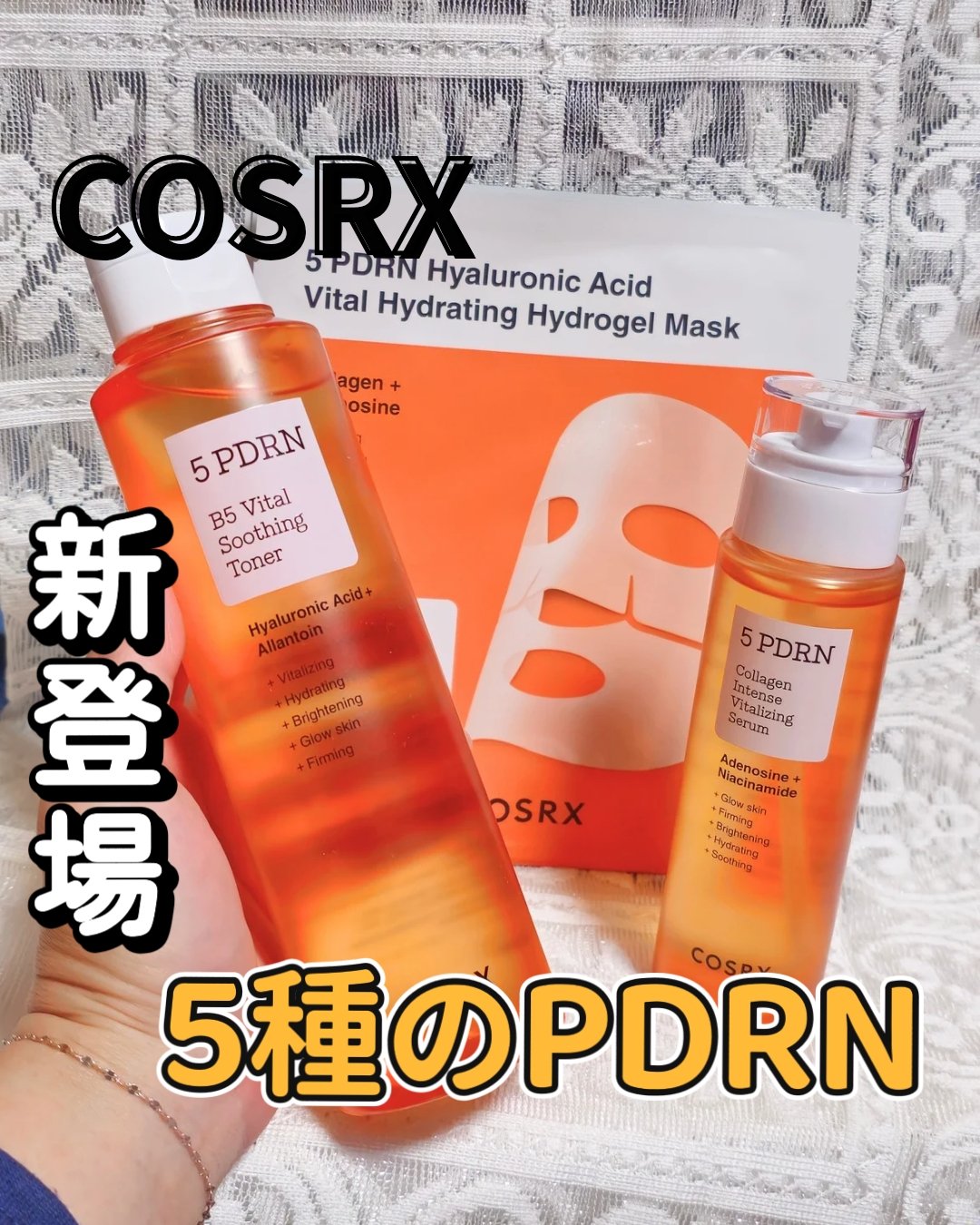 5 PDRN ヒアルロン酸 バイタル ハイドレイティング ハイドロゲルマスク/COSRX/シートマスク・パックを使ったクチコミ（1枚目）