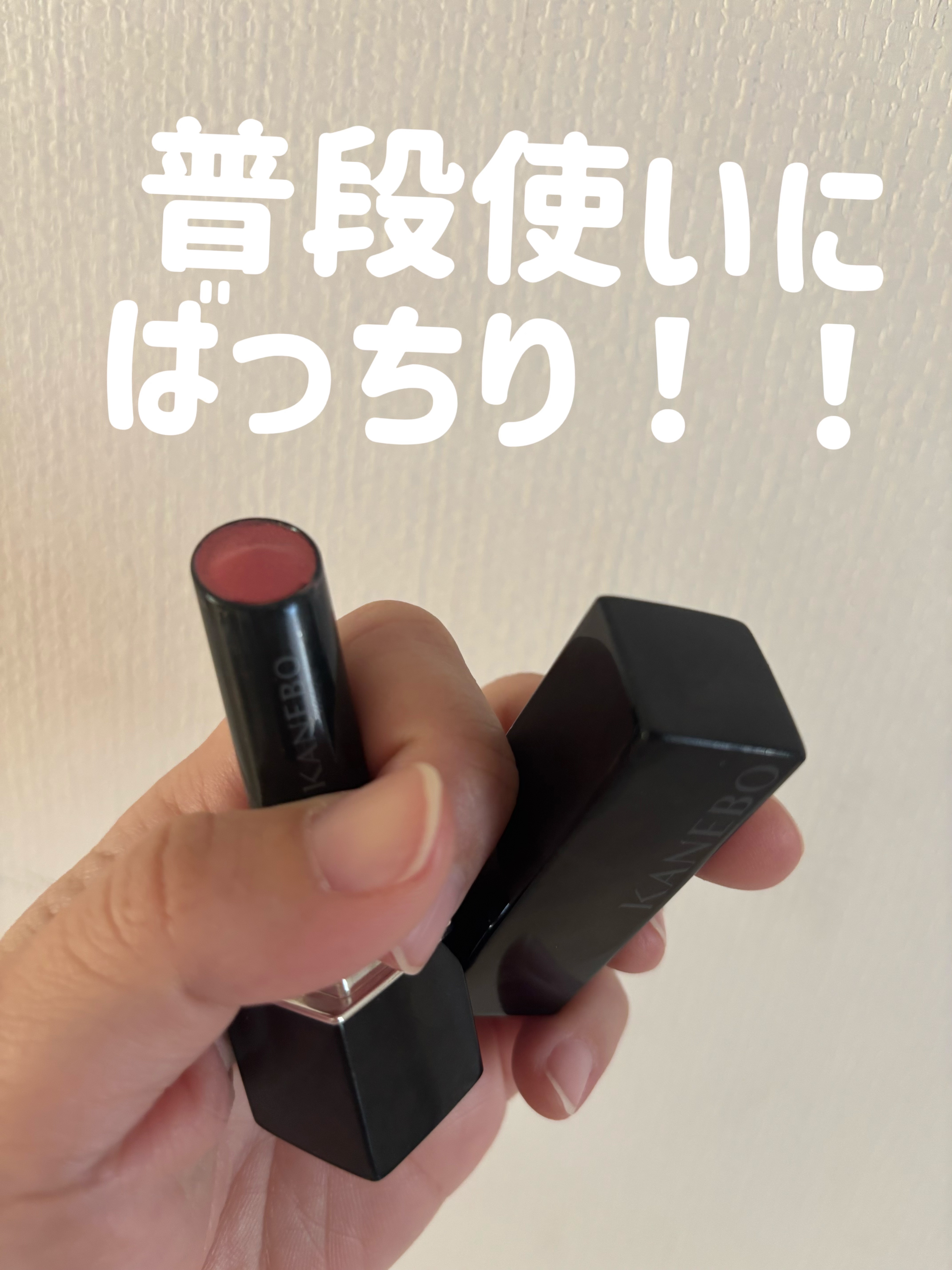 ルージュスターヴァイブラント V01 Cupid Stone/KANEBO/口紅を使ったクチコミ（1枚目）