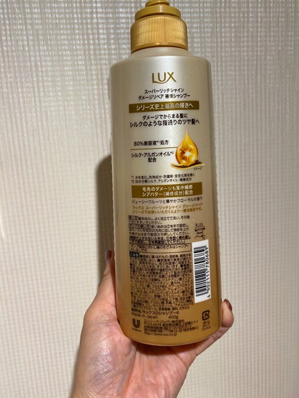 スーパーリッチシャイン ダメージリペア 補修シャンプー / 補修コンディショナー/LUX/市販シャンプーを使ったクチコミ(3枚目)