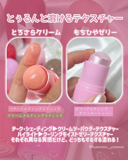 ゼリーメルティンググリッタートッパー/ネイチャーリパブリック/チークを使ったクチコミ(5枚目)