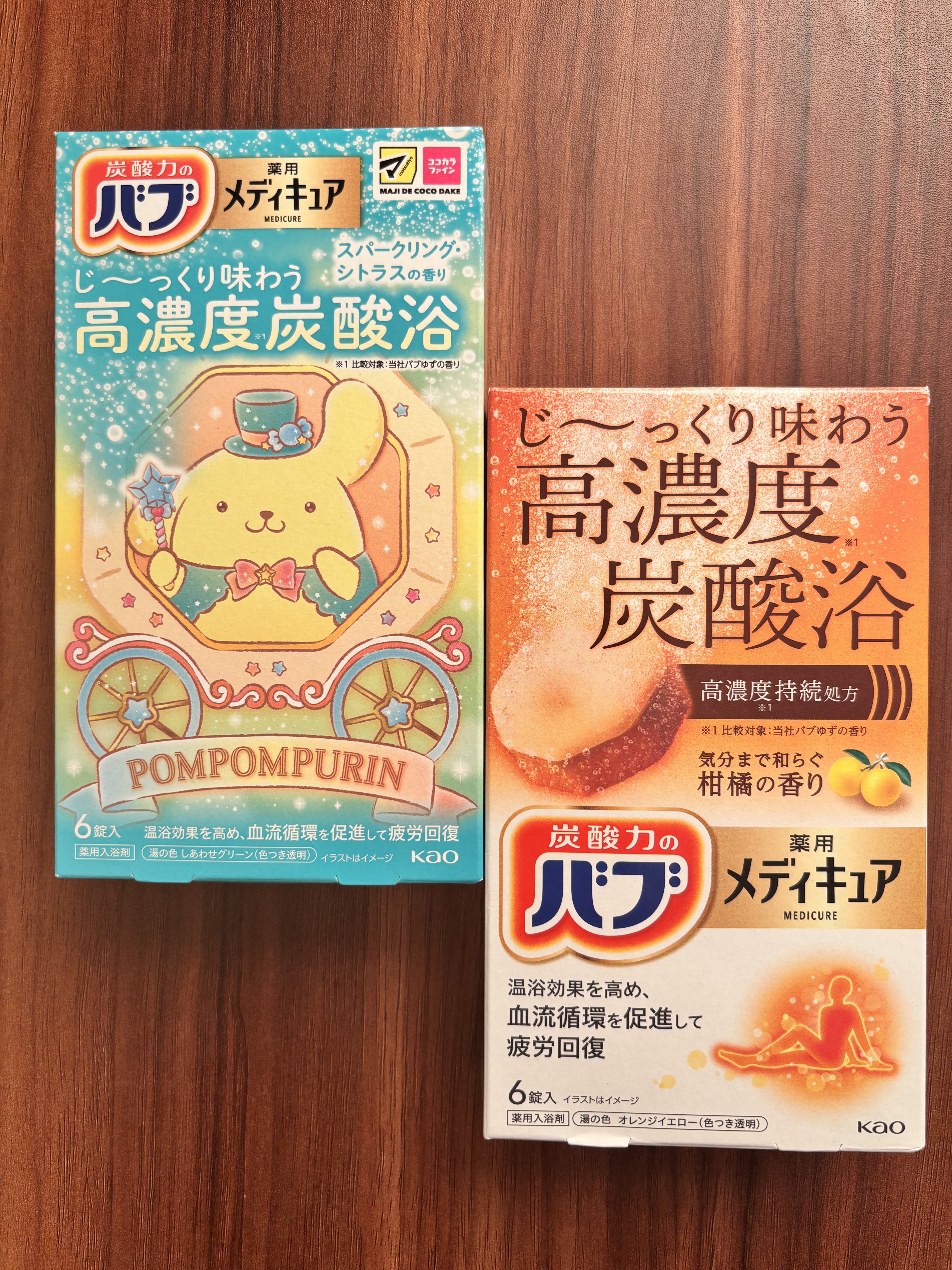 メディキュア　柑橘の香り【医薬部外品】/バブ/炭酸系入浴剤を使ったクチコミ（1枚目）