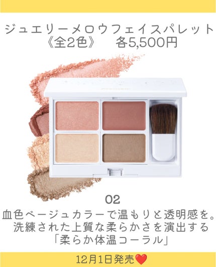 ジュエリーメロウフェイスパレット/Enamor/マルチパレットを使ったクチコミ(4枚目)