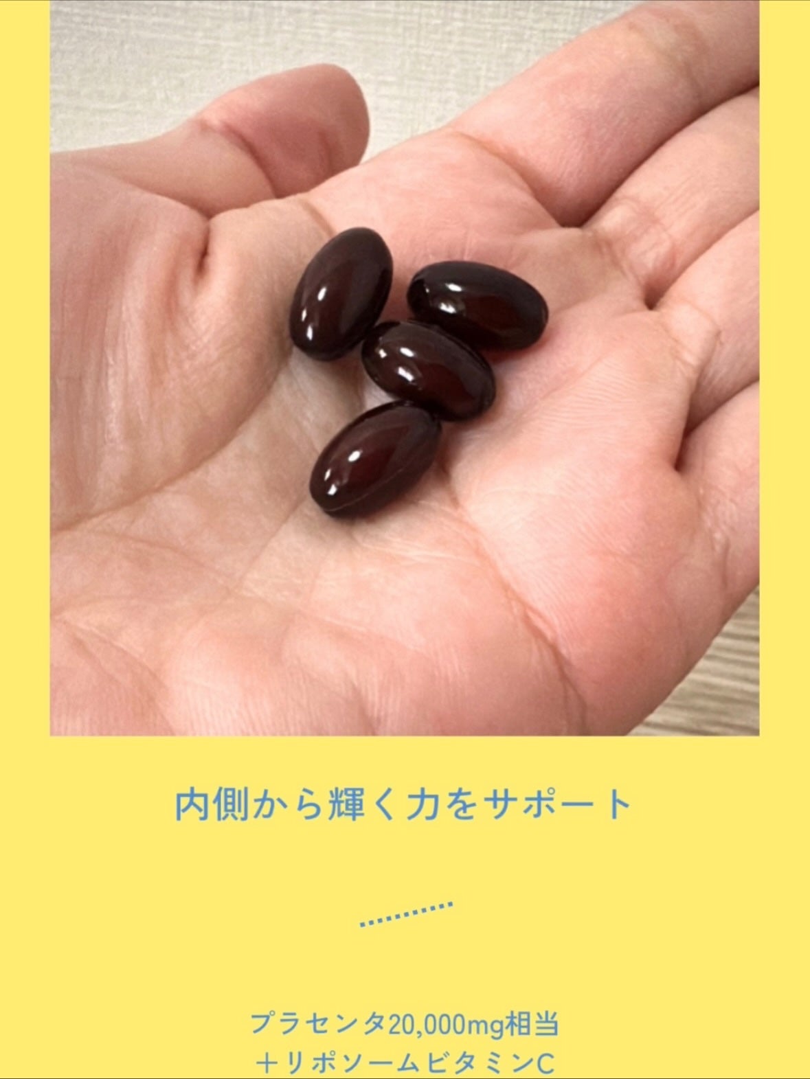 プラセンタ20,000+リポソームビタミンC/マルマン/美容サプリメントを使ったクチコミ(2枚目)