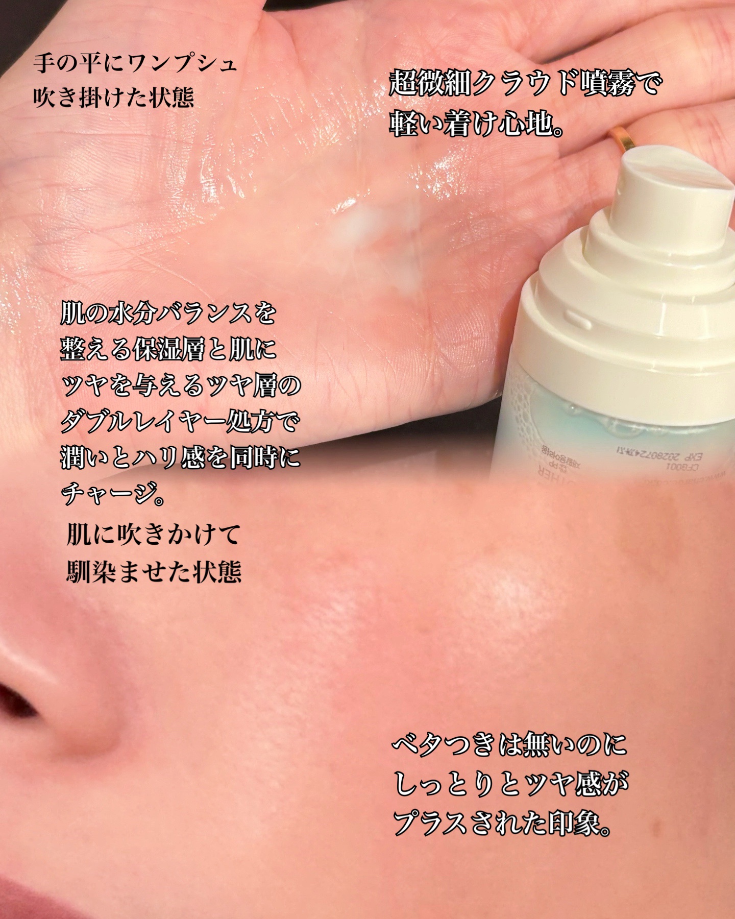 クラウドミストセラム/CHARDE/ミスト状化粧水を使ったクチコミ（2枚目）