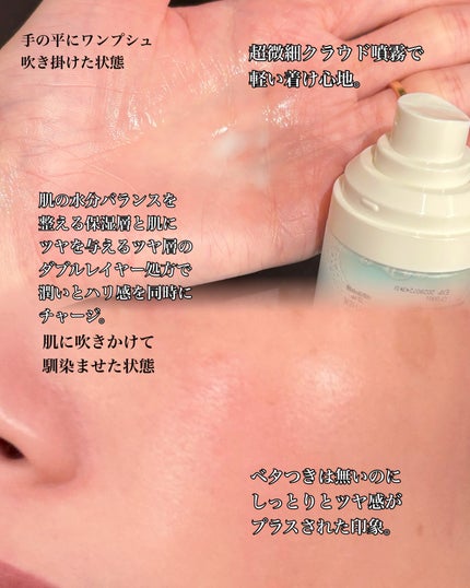 クラウドミストセラム/CHARDE/ミスト状化粧水を使ったクチコミ(2枚目)