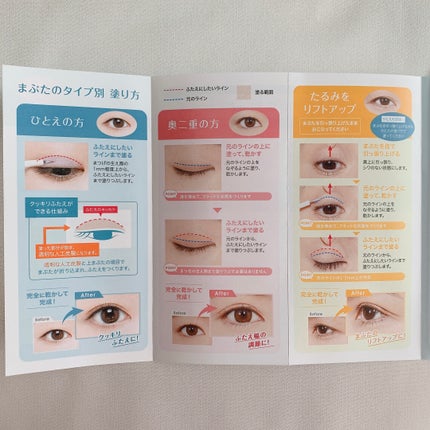 オリシキ アイリッドスキンフィルム EX/D-UP/二重まぶた用アイテムを使ったクチコミ(4枚目)