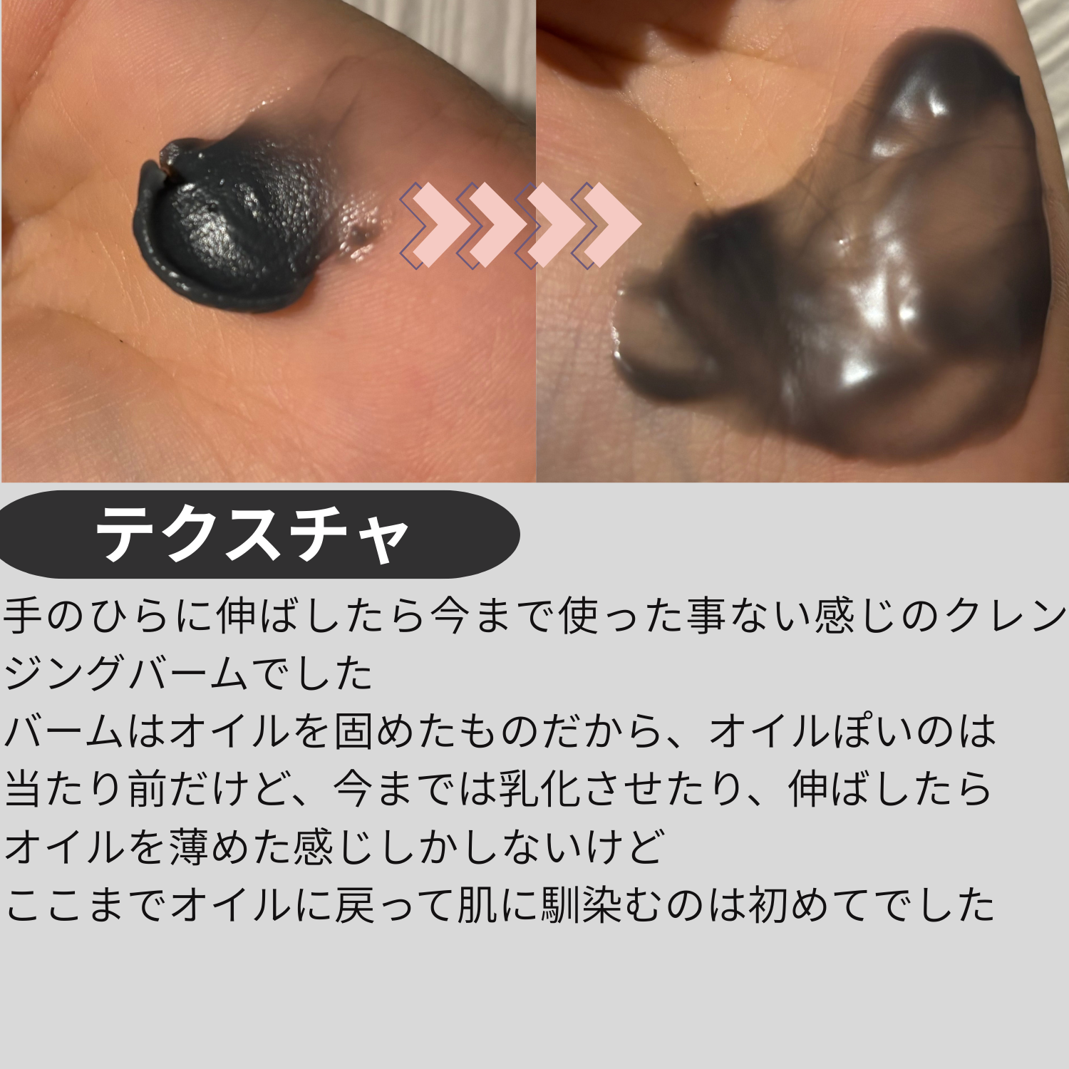 モイストクレンジングバーム ブラックチャコール/sokko beauty/クレンジングバームを使ったクチコミ（3枚目）