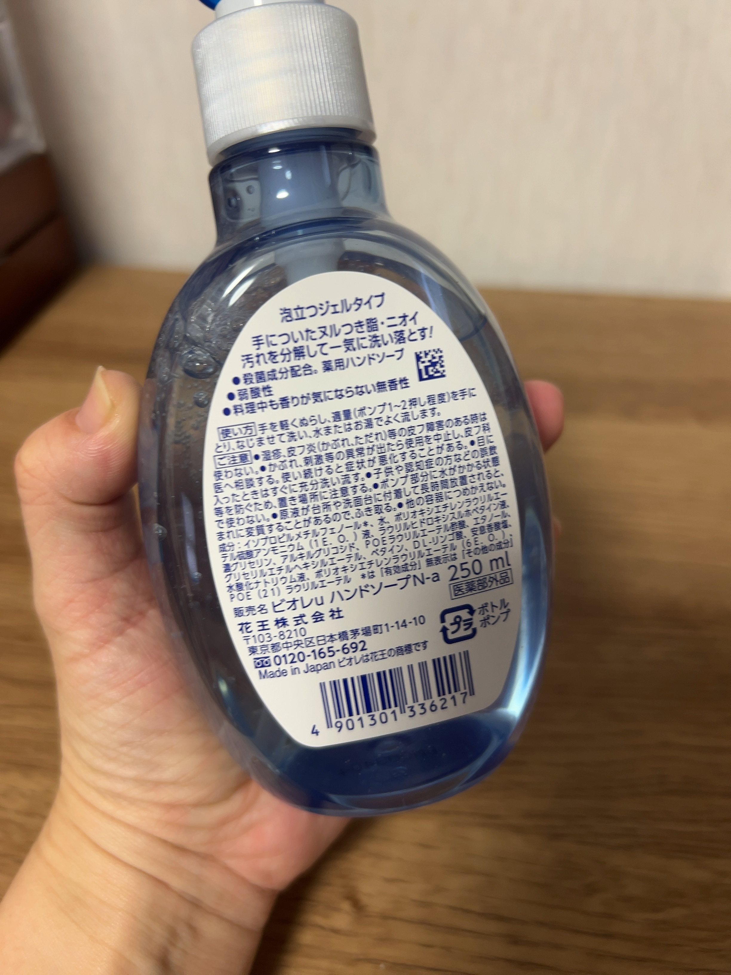 ビオレu キッチン ハンドジェルソープのクチコミ「夜お風呂上がりに
とりあえず顔にスプレーふきかけて保湿して

洗面所でヘアミルクつけて髪の毛乾.....」（2枚目）