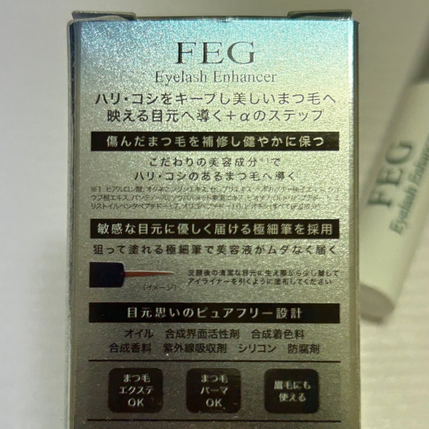 FEG Eyelash Enhancer/FEG/まつげ美容液を使ったクチコミ(2枚目)