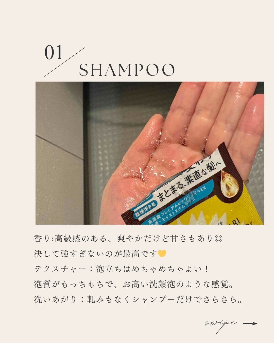 ディアボーテ ブルームドール モイスチャーイン シャンプー/トリートメント/ディアボーテ/市販シャンプーを使ったクチコミ(2枚目)