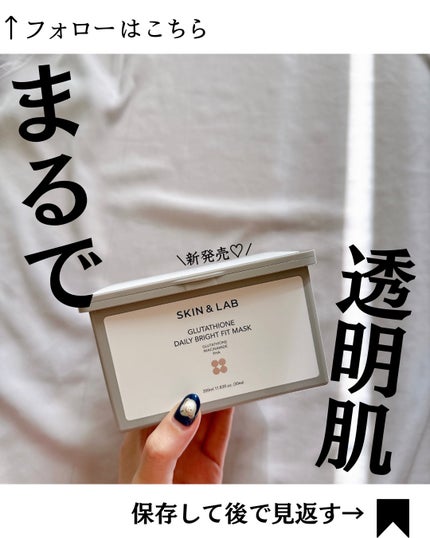 ã°ã«ã¿ããªã³ãã€ãªãŒãã©ã€ããã£ãããã¹ã¯/SKIN&LAB/ã·ãŒããã¹ã¯ã»ããã¯ã䜿ã£ãã¯ãã³ãïŒ1æç®ïŒ