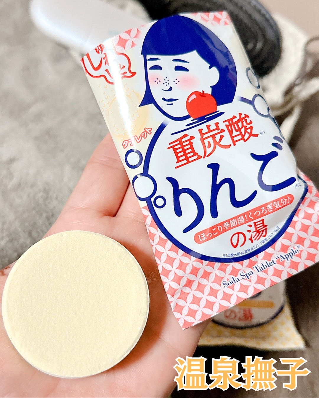 温泉撫子 重炭酸の湯 よもぎ/温泉撫子/炭酸系入浴剤を使ったクチコミ（3枚目）