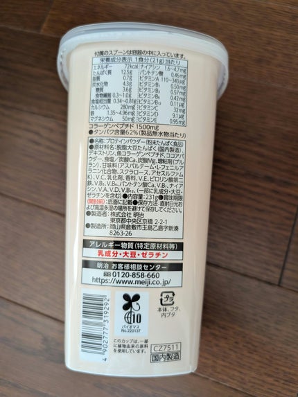 シェイプ&ビューティ/ザバス/ソイプロテインを使ったクチコミ(4枚目)