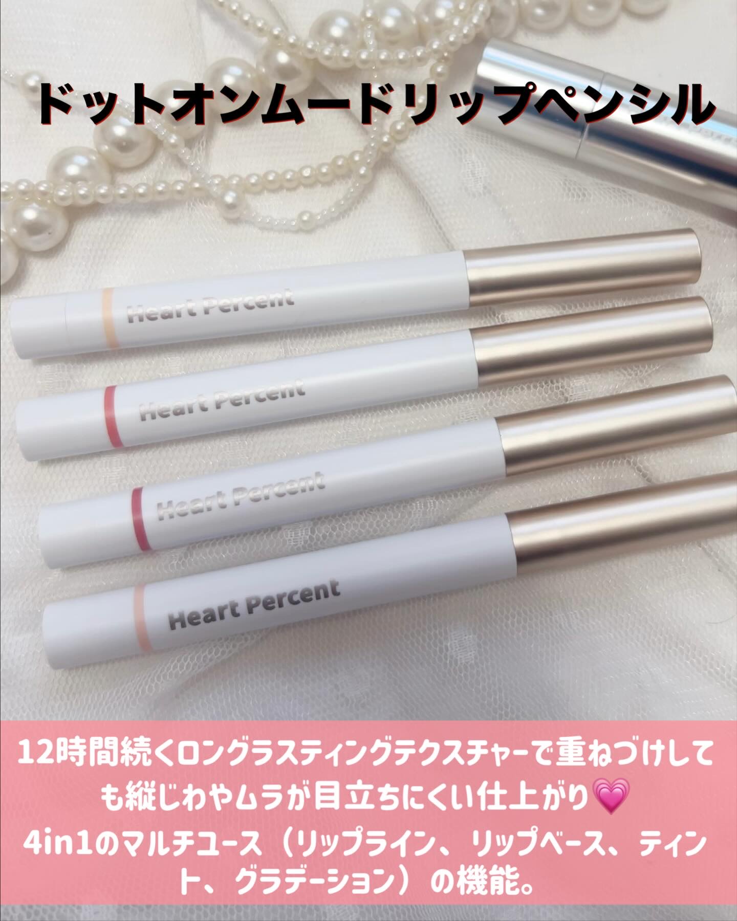ドットオンムードリップペンシル 19 ダスティピンク/Heart Percent/リップライナーを使ったクチコミ（2枚目）