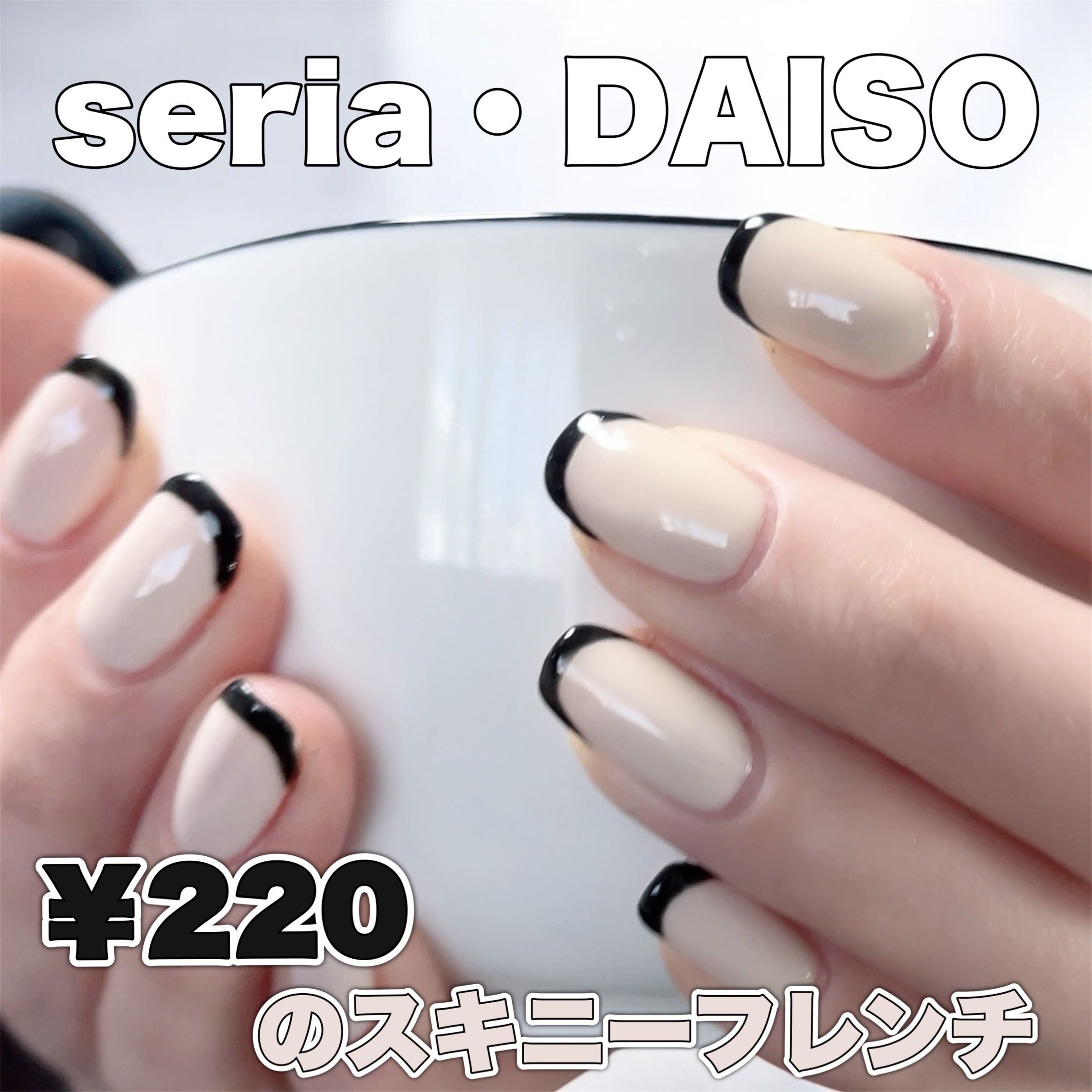 BRG ジェルネイル 14 ミルクラテ/DAISO/ジェルネイルを使ったクチコミ（1枚目）