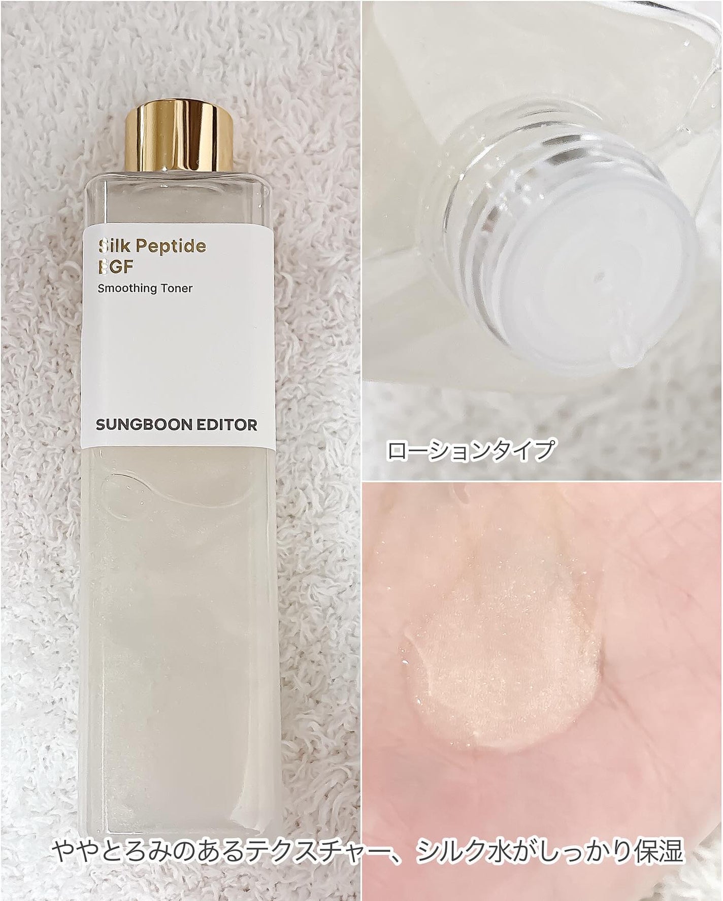 シルクペプチドインテンシブリフティングアンプル/SUNGBOON EDITOR(成分エディター)/美容液を使ったクチコミ(5枚目)