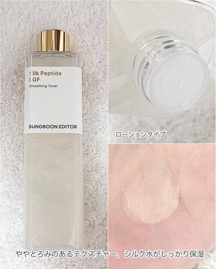 シルクペプチドインテンシブリフティングアンプル/SUNGBOON EDITOR(成分エディター)/美容液を使ったクチコミ(5枚目)