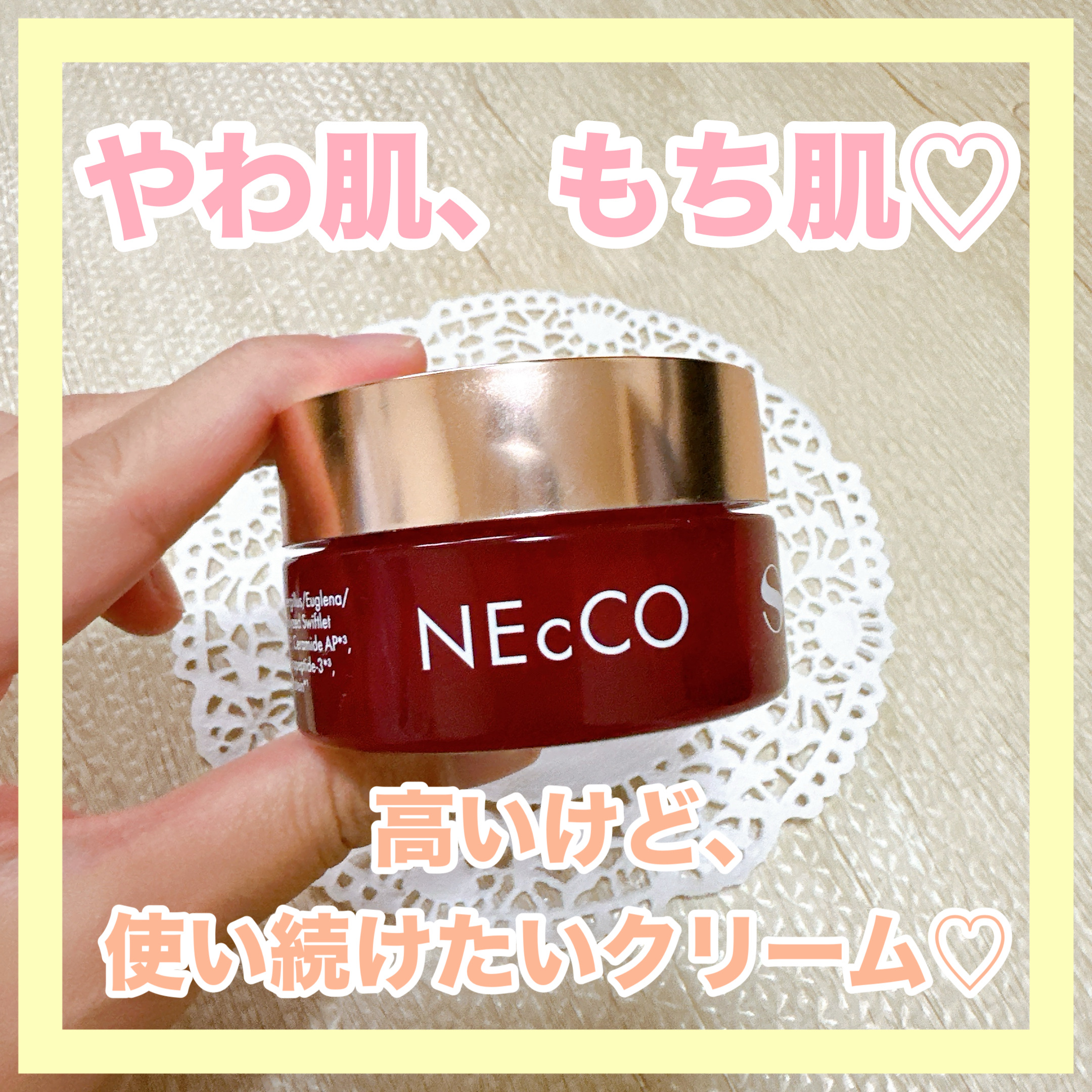 ネッコ　バイタルエマルジョンクリーム/NEcCO スーペリア/フェイスクリームを使ったクチコミ（1枚目）