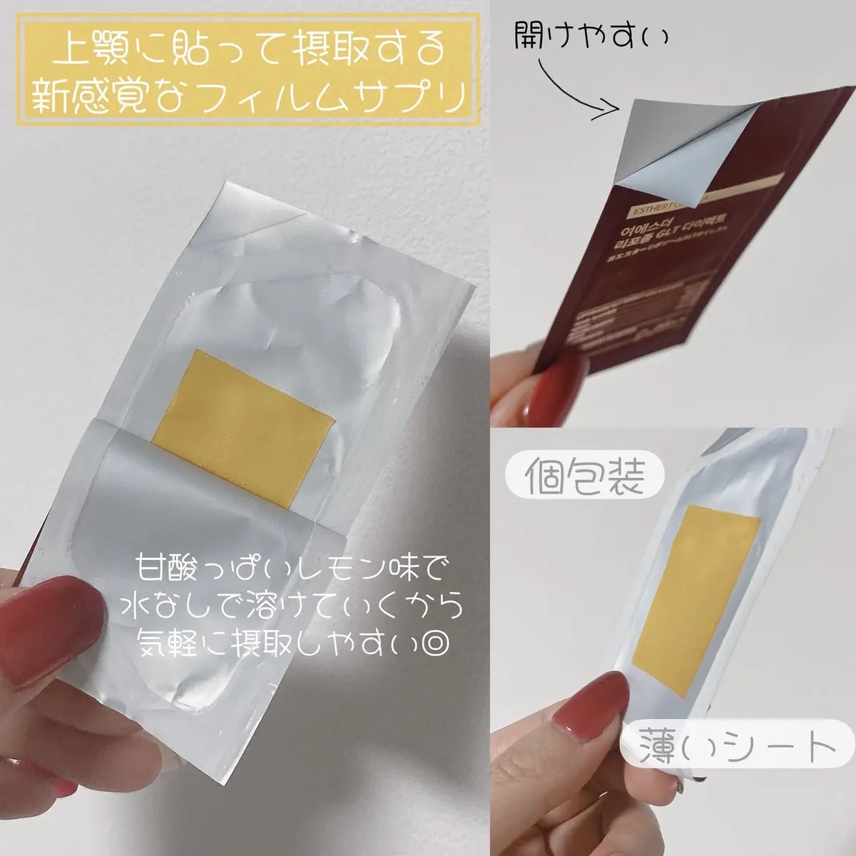 ヨエスターGLTダイレクトウルトラX/ESTHER FORMULA/美容サプリメントを使ったクチコミ（3枚目）