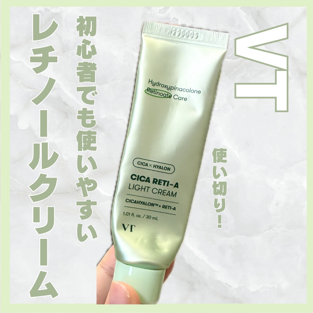 シカレチA ライトクリーム/VT/フェイスクリームを使ったクチコミ（1枚目）