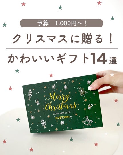 あおい|アラサー女子向けおしゃれギフト•プレゼント on LIPS 「クリスマスに贈りたい、かわいいギフトだけ集めました🎁ピンクとか..」(1枚目)