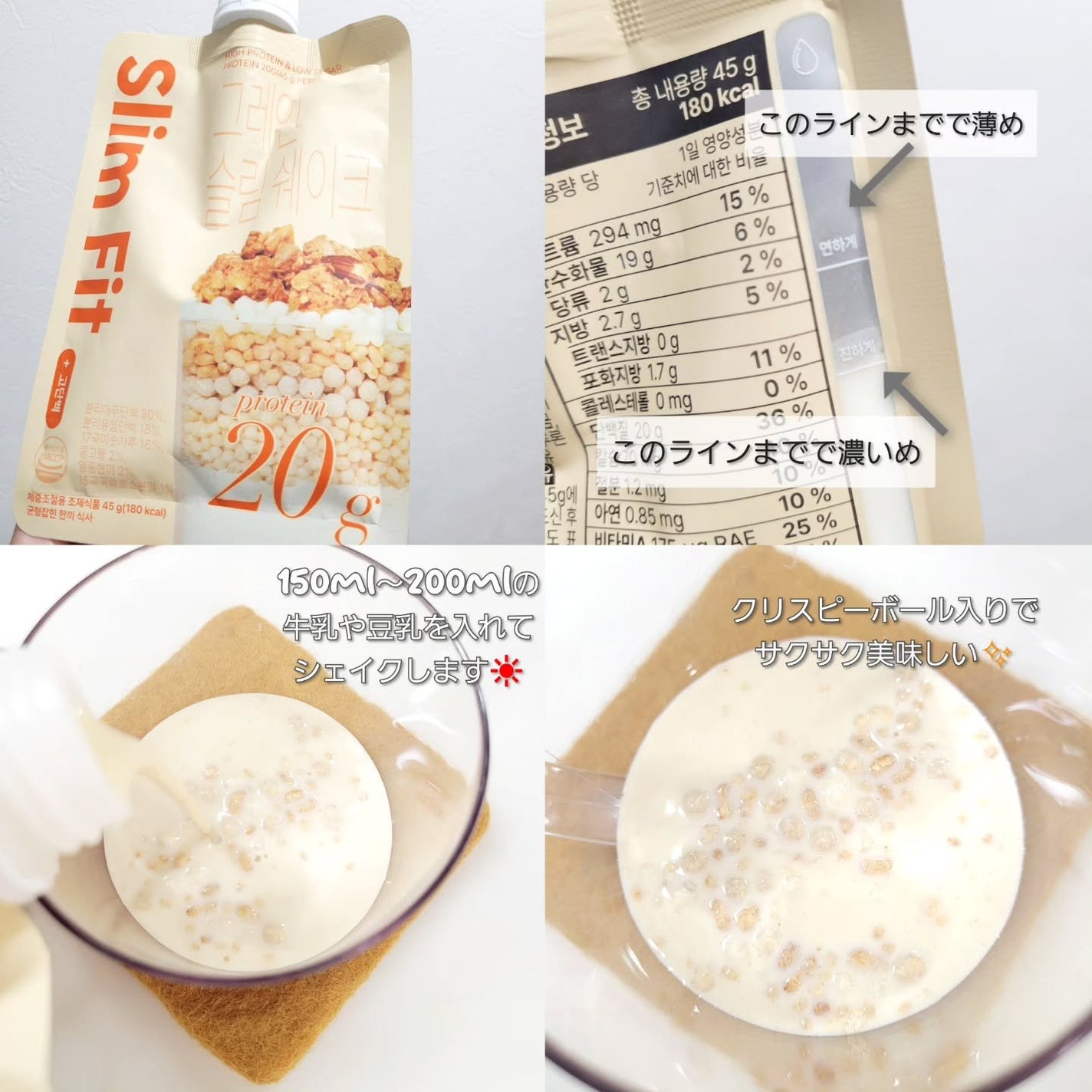 harumama.1117 on LIPS 「@extreme_jp_officialプロテインシェイクsl..」(4枚目)