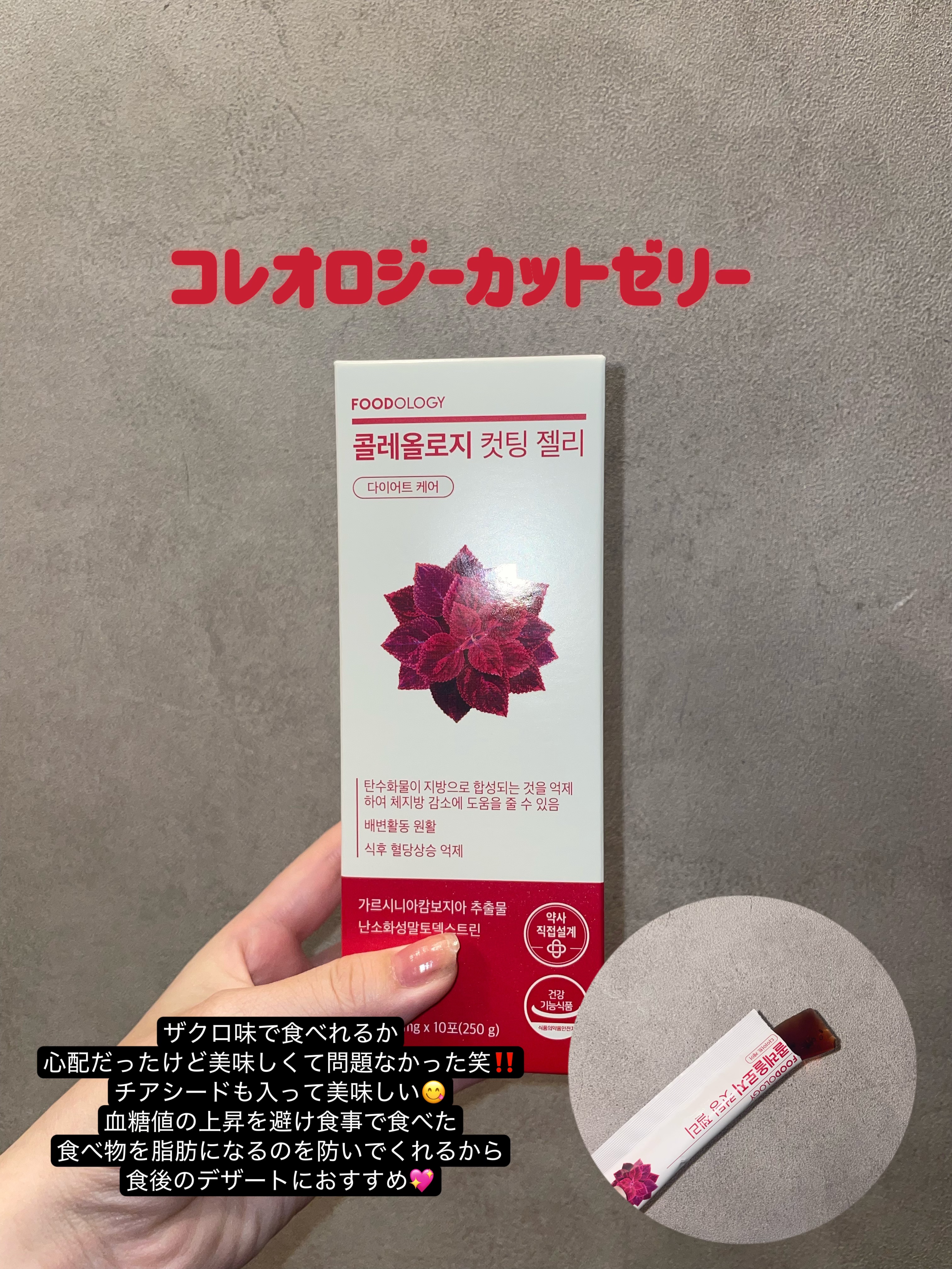 コレオロジー/FOODOLOGY/ボディサプリメントを使ったクチコミ（3枚目）
