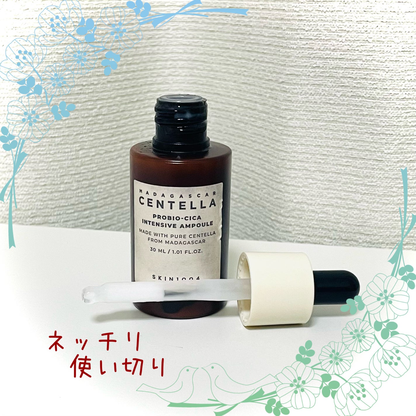 プロバイオシカ インテンシブ アンプル/SKIN1004/美容液を使ったクチコミ(1枚目)