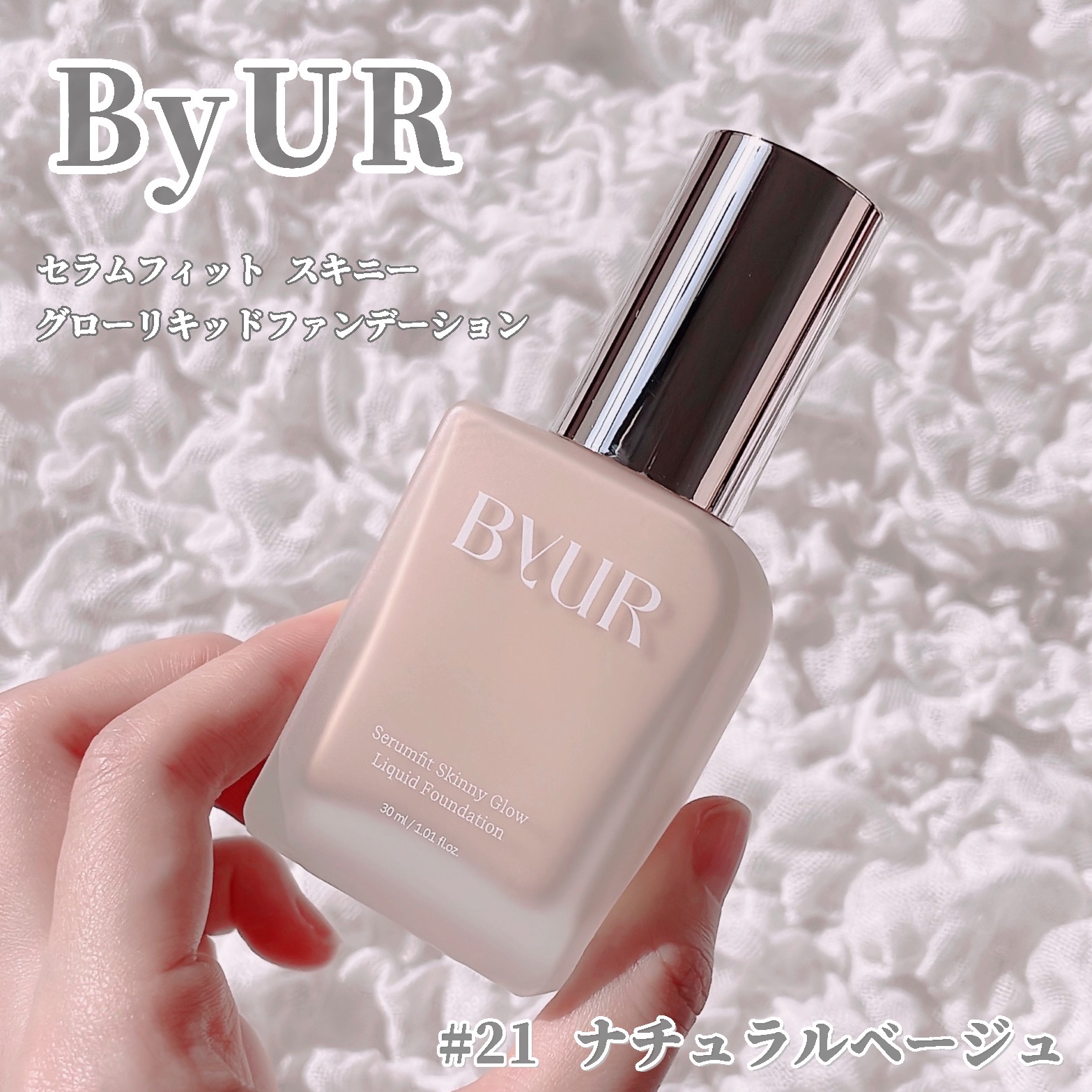 ByUR セラムフィット スキニー グローリキッドファンデーションのクチコミ「【💛ByURのリキッドファンデーション💛】

ByUR

セラムフィット スキニー 
グローリ.....」（1枚目）
