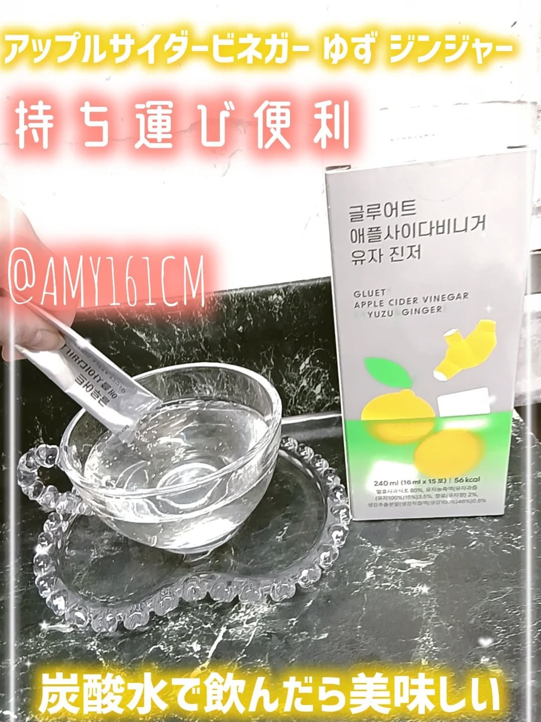 gluet APPLE CIDER VINEGAR/gluet/りんご酢を使ったクチコミ（2枚目）