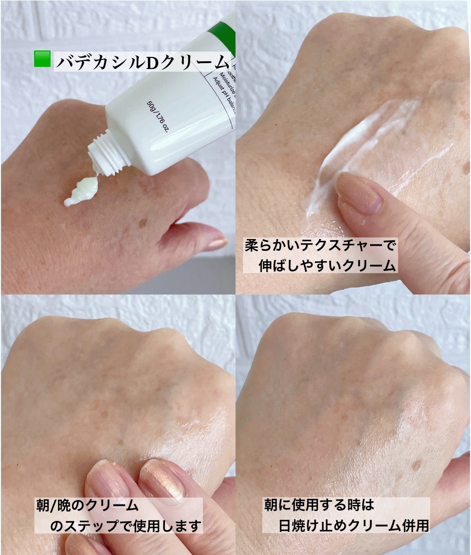 バデカシルDクリーム/23years old/フェイスクリームを使ったクチコミ（2枚目）