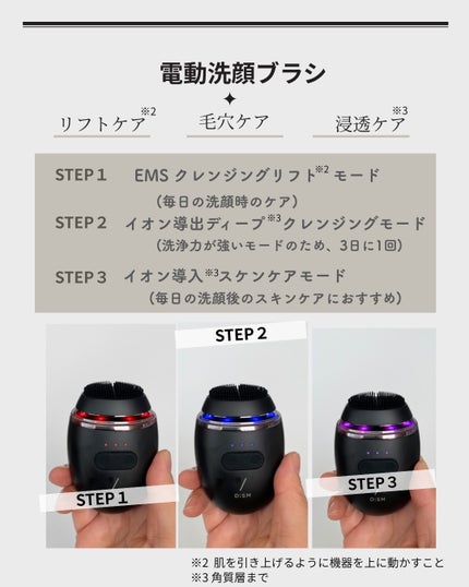 ディズム EMS ポアディープクリア&リフト ブラシ/DISM/バスグッズを使ったクチコミ(2枚目)