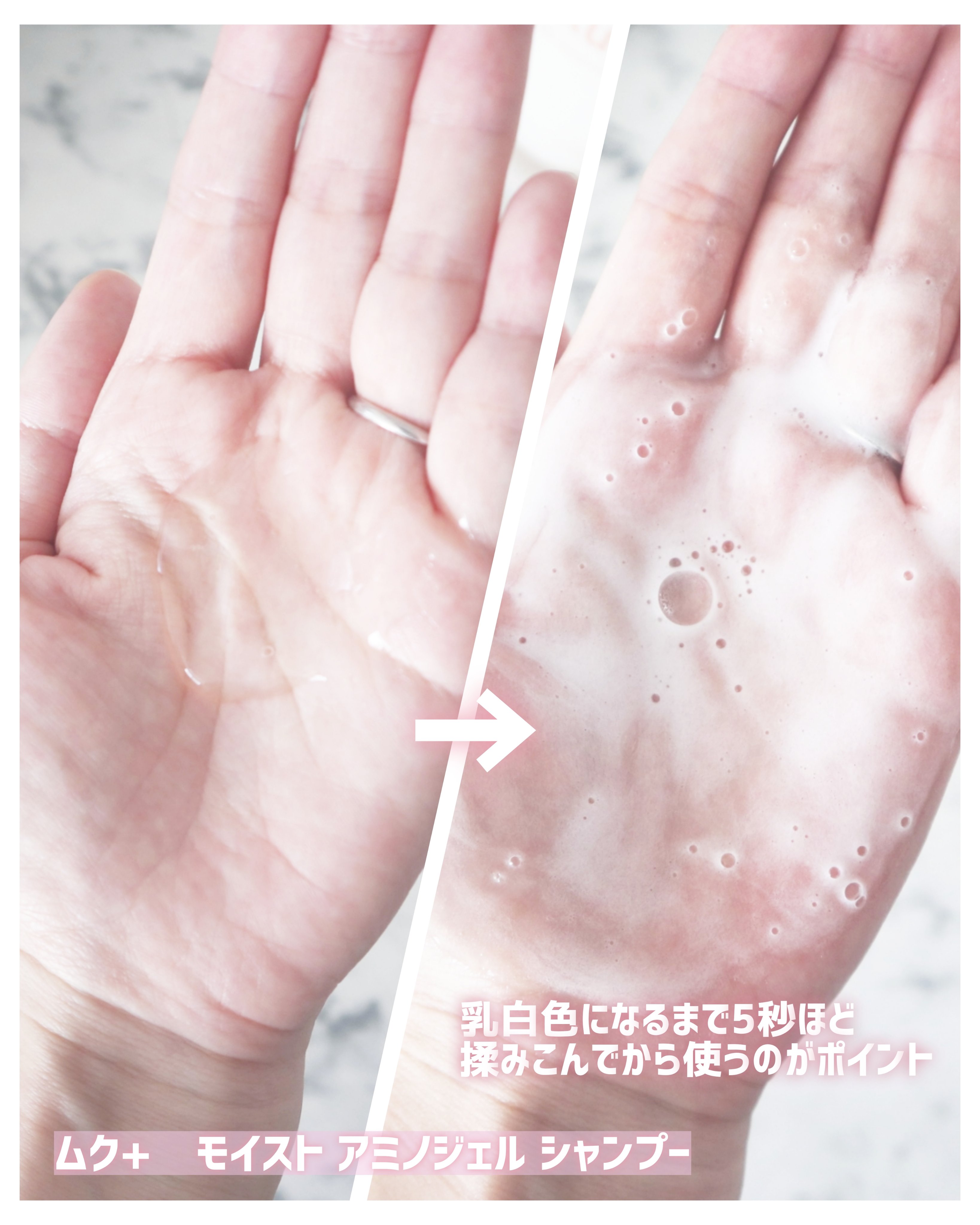 ムク+　モイスト　アミノジェル　シャンプー/ヘアトリートメント/muku+/市販シャンプーを使ったクチコミ（2枚目）