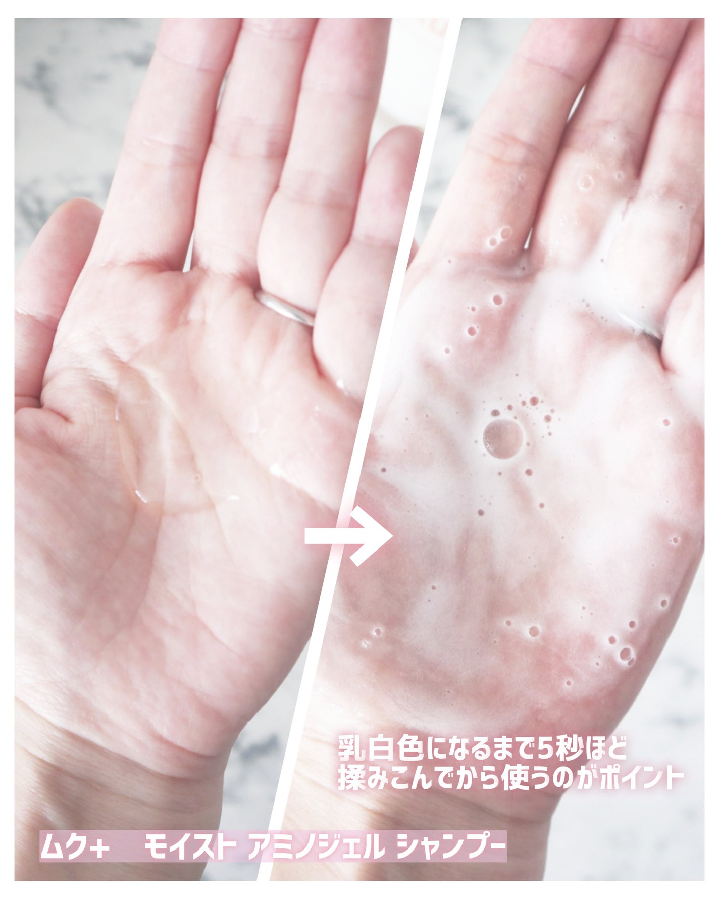 ムク+ モイスト アミノジェル シャンプー/ヘアトリートメント/muku+/市販シャンプーを使ったクチコミ(2枚目)