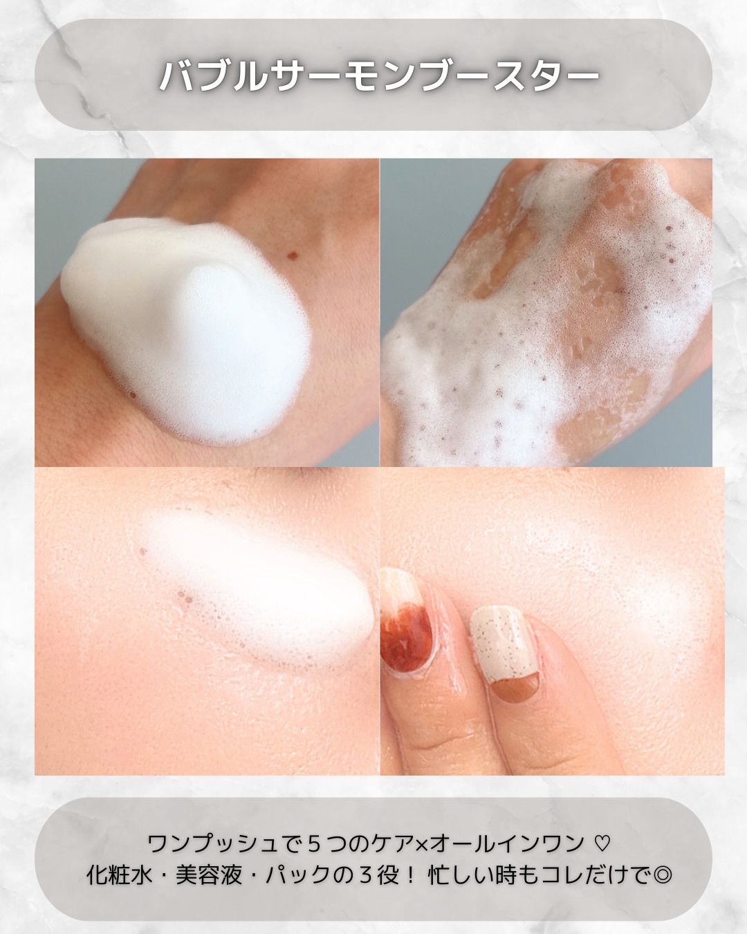 PDRNコラーゲンバブルセラム/CELORABY/美容液を使ったクチコミ（3枚目）