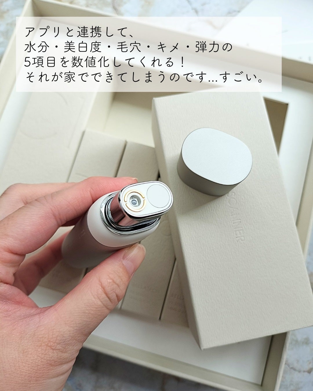 スキンスキャナー/BELLATECH/その他スキンケアグッズを使ったクチコミ(2枚目)